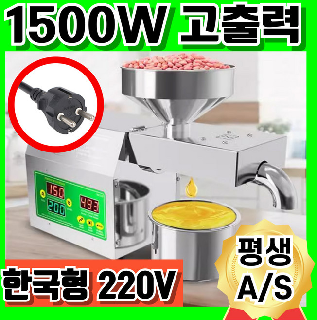 마당골 기름짜는기계 업소용 기름 참기름 들기름 방앗간 가정용 착유기, MDG 1500W