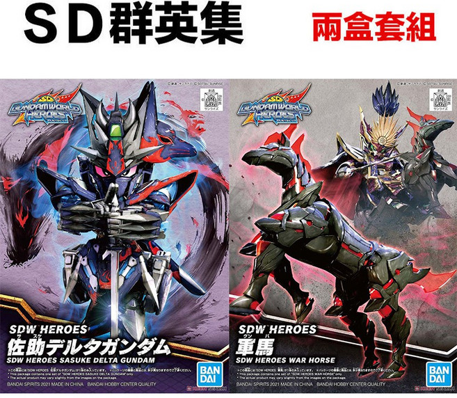 BANDAI SD鋼彈世界 群英集 SDW HEROES #06 佐助Delta鋼彈 #07 軍馬 鋼普拉, 1個