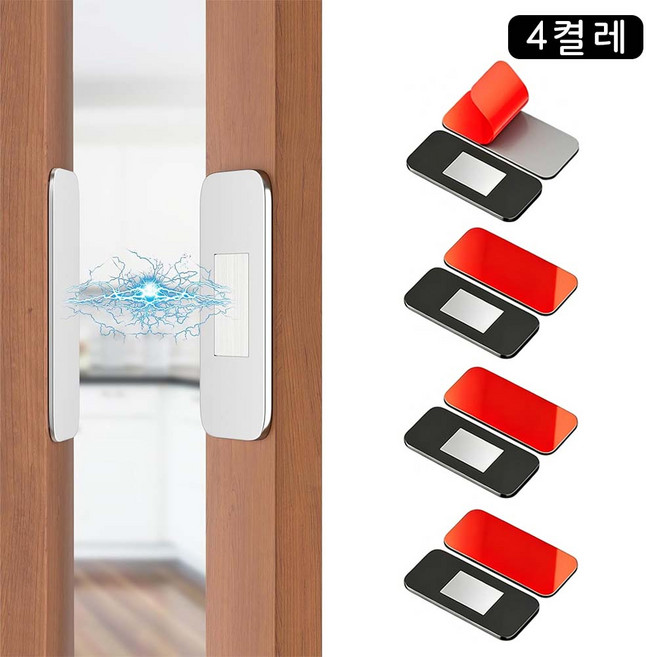 루베이 자석 문잠금장치 초슬림 도어캐치 강한 자력 무타공 자동 열림 방지 가구/서랍/도어잠금, 1세트
