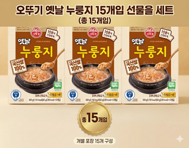 오뚜기 옛날 구수한 누룽지, 60g, 15개
