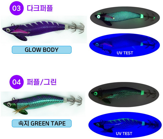 후지토 팁런에기 팁런왕TR 22년 신형 무늬오징어 보트에깅 선상 루어, 20g, (4)퍼플+그린