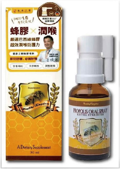 健康王朝 巴西蜂膠噴劑 蜂膠配方 噴霧設計方便使用 方便攜帶 潤喉 營養補充 健康維持, 1個, 30ml
