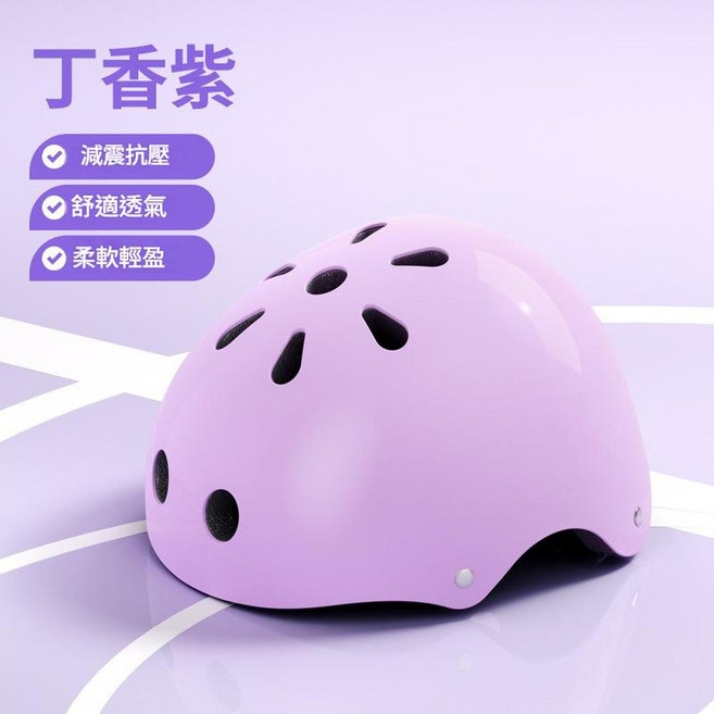 SWAY 斯威 兒童輪滑騎行安全頭盔護具, 丁香紫 頭盔 減震抗壓, 1個