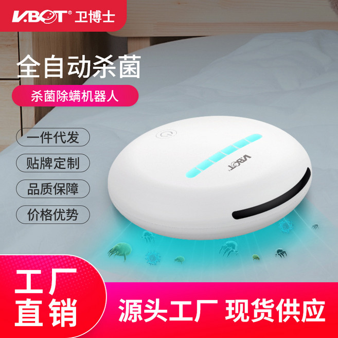 除螨仪全自动无线床上家用杀菌除螨机器人紫外线健康家电除螨机, 杀菌机器人-白色, 1個