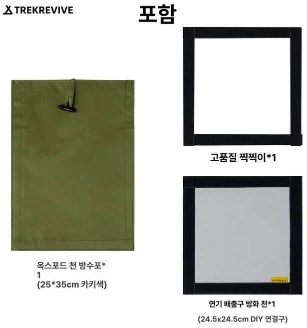 화목난로 홀잭 연통 방염 난로 아웃도어웍스 덮개 단품 브라켓, DIY 플러그 올리브그린옥스포드천, 기본 색상