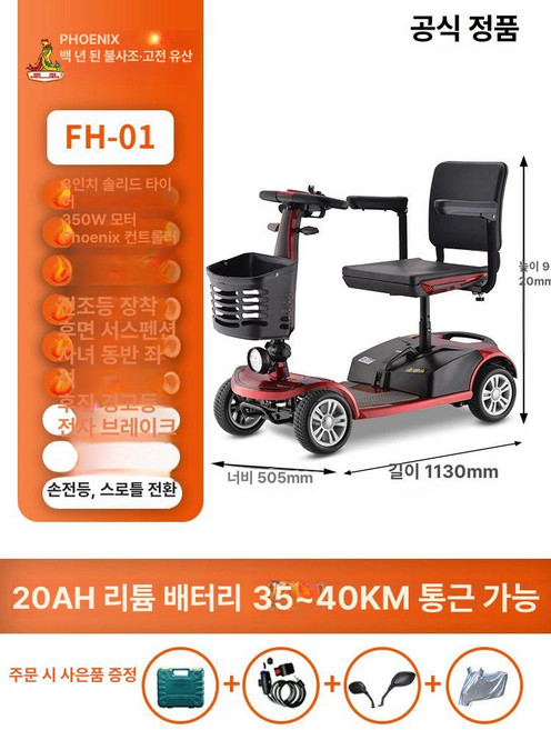 노인 전동 스쿠터 사륜 어르신차 접이식 네발 오토바이, 20A 모터35-40KM C, 24V