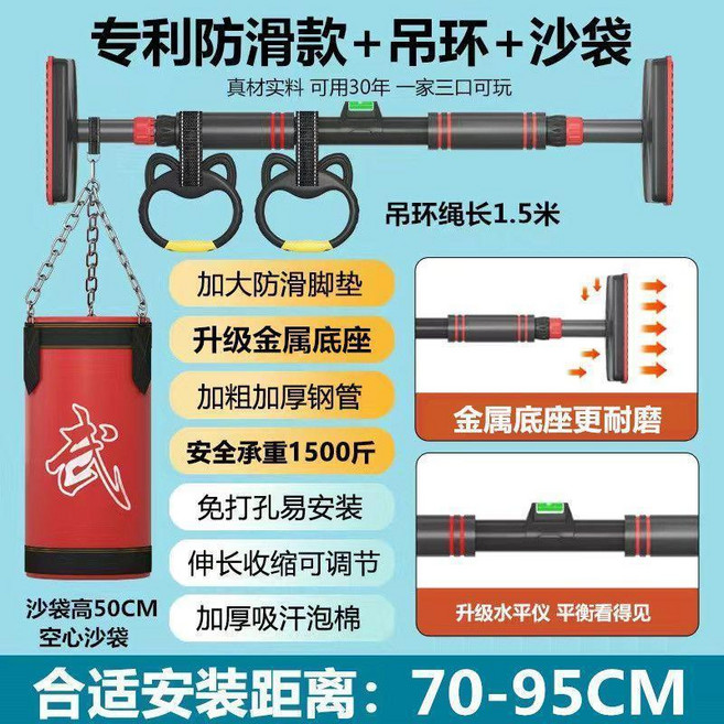 家用單槓 室內引體向上健身器材伸縮吊杆, 單槓加粗承重750.0公斤+吊環+沙袋,安裝寬度70-95cm 水平儀