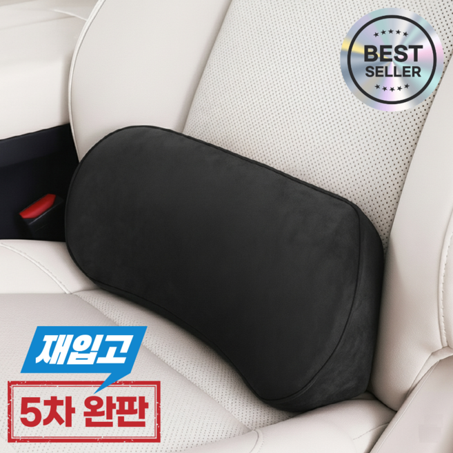 쿤스테이 편안한 메모리폼 자동차 허리쿠션, 1개, 블랙