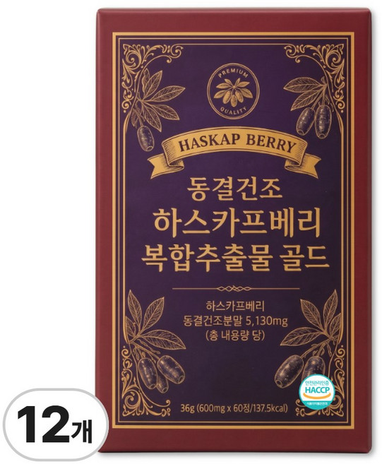 폴란드산 동결건조 고함량 하스카프베리 정 / 12박스 구매시 뉴밋 야생하스카프베리 100 증정, 12개, 60정