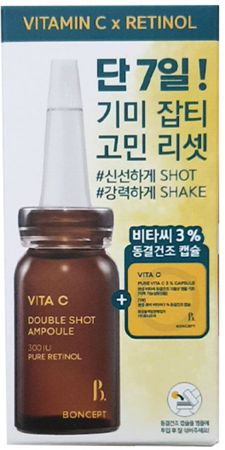 본셉 비타씨 동결 건조 더블샷 앰플 키트, 1개, 10ml