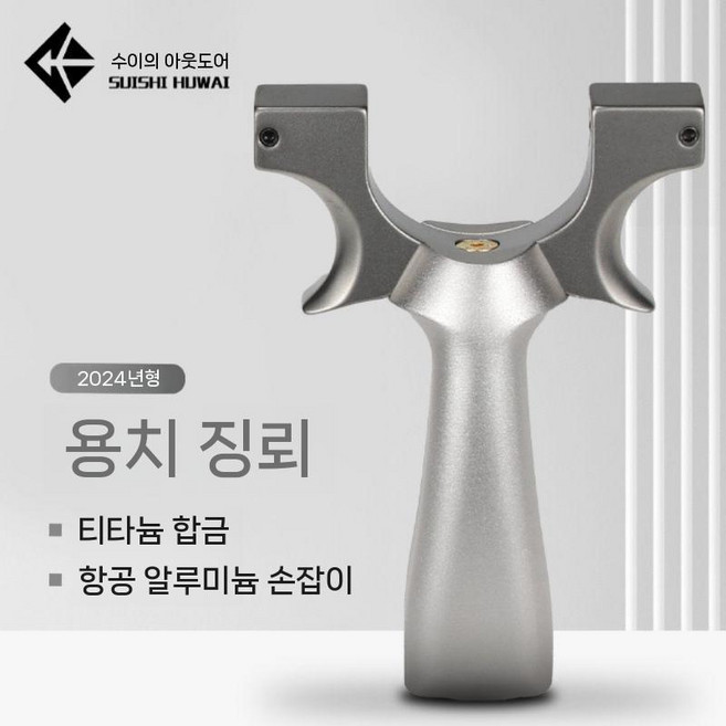 티타늄 합금 고성능 새총 고급형 자유 촬영 전문 훈련 밀리터리 스포츠, 용의 이빨 천둥 10030