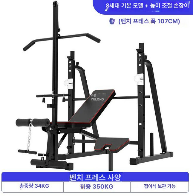 벤치프레스 머신 역도 프레임 홈트 헬스장 다기능 스쿼트 홈짐 기구, 8세대 단침대+고리프트