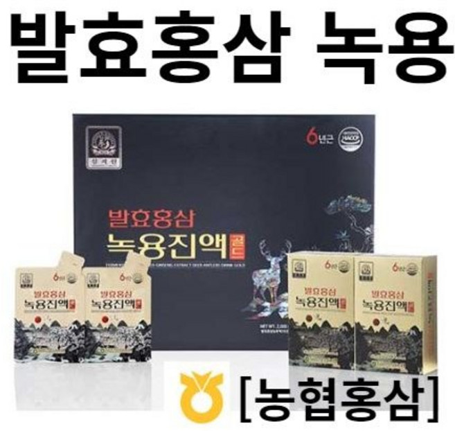 발효홍삼 녹용 진액 6년근 홍삼 농축액 원액 엑기스 마시는 홍삼즙 홍삼포 당귀 작약 골드 프리미엄 부모님 수험생 건강식품 선물 세트 haccp, 1개, 2L