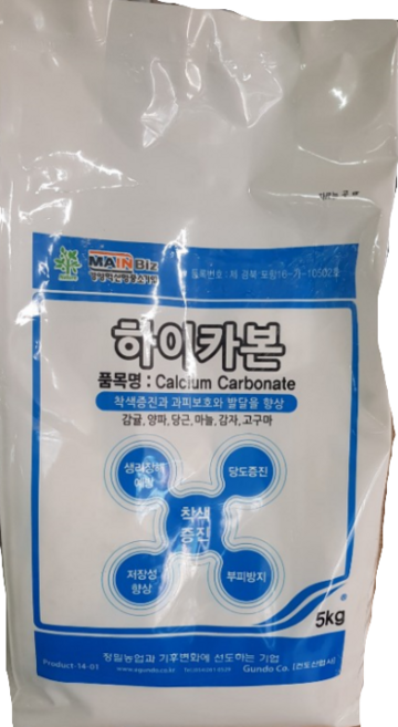 하이카본 5kg 수용성 칼슘비료 탄산칼슘 관주용비료, 1개