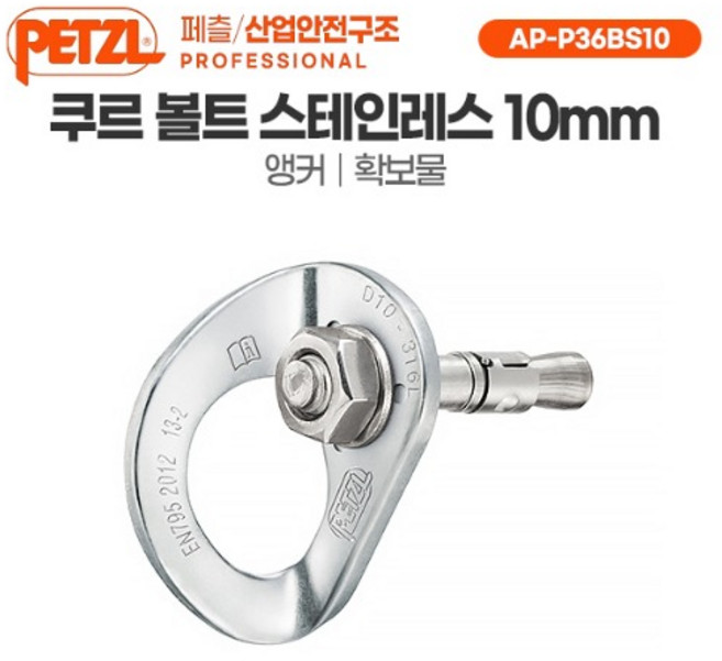 화메디 [페츨] 쿠르 볼트 스테인레스 10mm 앵커 확보물 AP-P36BS10, 그레이 (AP-P36BS10)