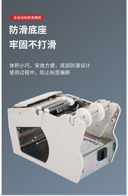 롤스티커 디스펜서 필링기 커팅 스티커 라벨스티커 감지 전자동 모터 롤스티커디스펜서 커터기, X 130수입 비투명라벨