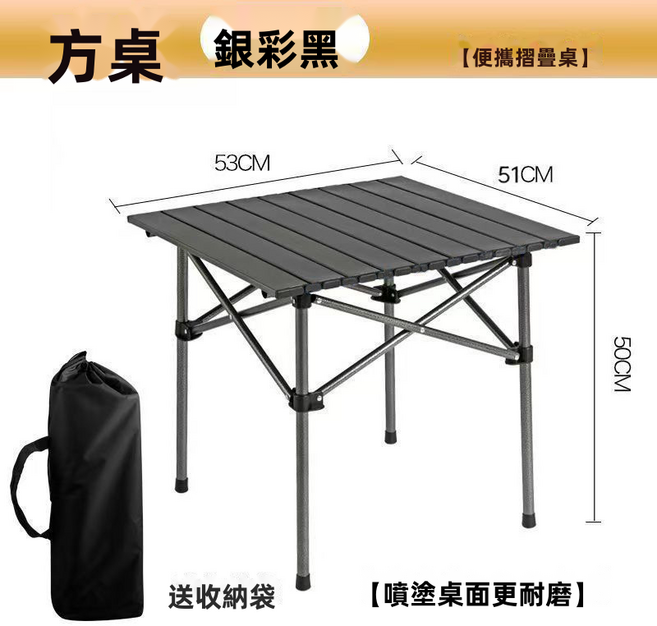 GUEFOON 便攜蛋捲折疊桌 戶外露營桌, 黑色方桌噴塗53*51*50碳鋼＋收納袋