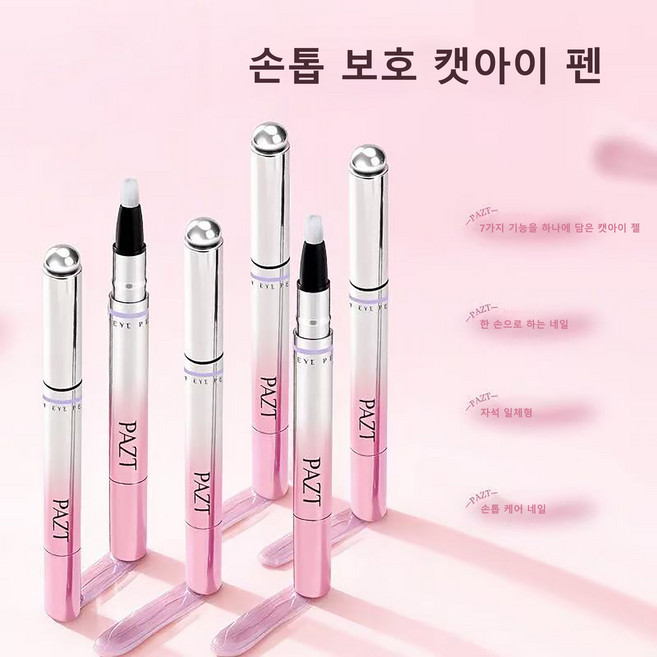 메니큐어추천 자석네일 손톱보호 캣아이 연출 네일펜, 1개, 02