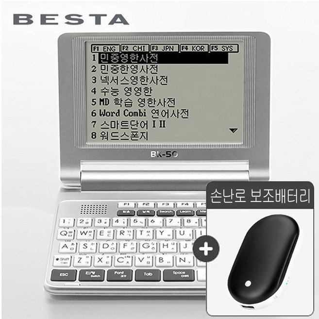 베스타 전자사전 BK-50, 1개, 베스타 BK-50+보조배터리