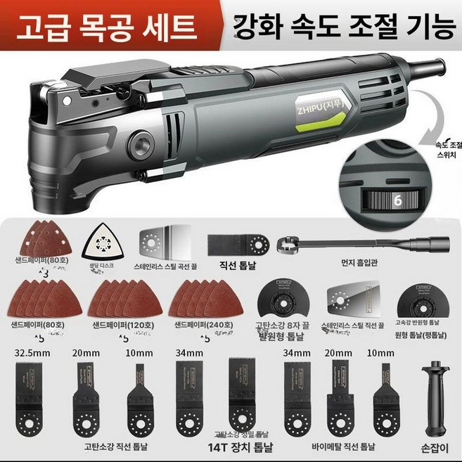 전동 스크래퍼 타일 데코 줄눈 접착제거 접착 마루판 목공 함마, 고급 목공 패키지 34개 조정 6단 A, 1개