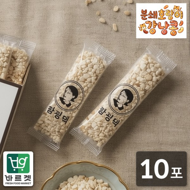 국내산 잡곡맛집 분쇄호랑이강낭콩 간편스틱 (20g x 10포) 바르겟, 20g, 10개