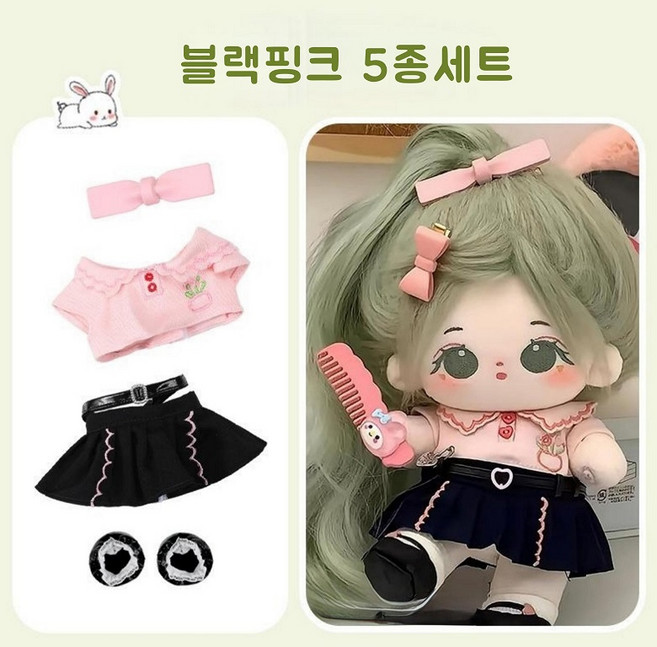 모카돌 20cm솜인형옷 소녀시대 의상들, 1개, 블랙핑크 5종, 20cm