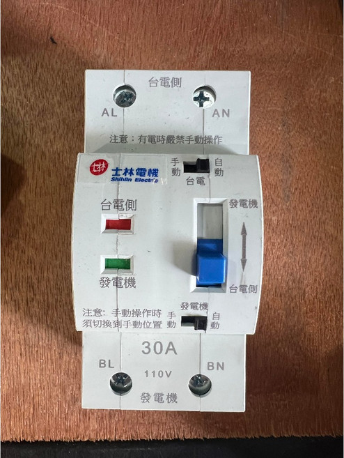 士林電機 ATS-N30/2 自動切換開關 雙電源 30A 110V/220V, 1個, 110V
