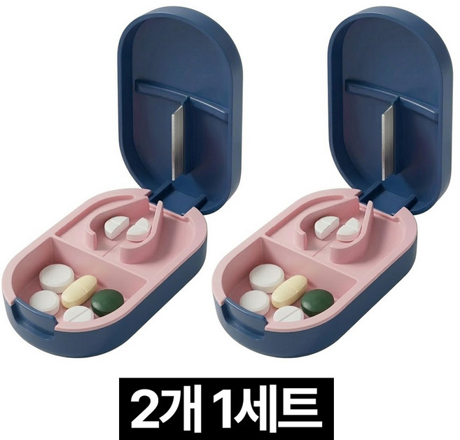 제롯 약 절단기 2등분 알약 커팅기, 2개, 네이비