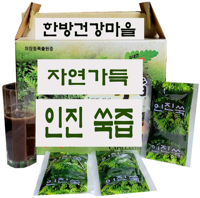 제천 인진 쑥즙 인진쑥진액 60포 한방건강마을, 60개, 100ml