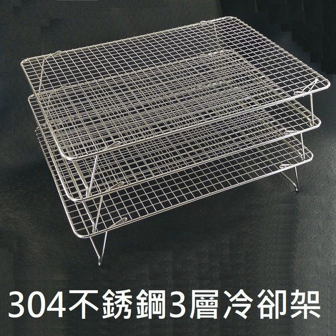 304不銹鋼 蛋糕冷卻架 可折疊餅乾晾網架, 1個, 單層
