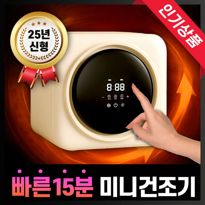 클린피아 미니건조기 초소형 속옷 자취방 자취방 아기옷 수건 빨래, CP-200