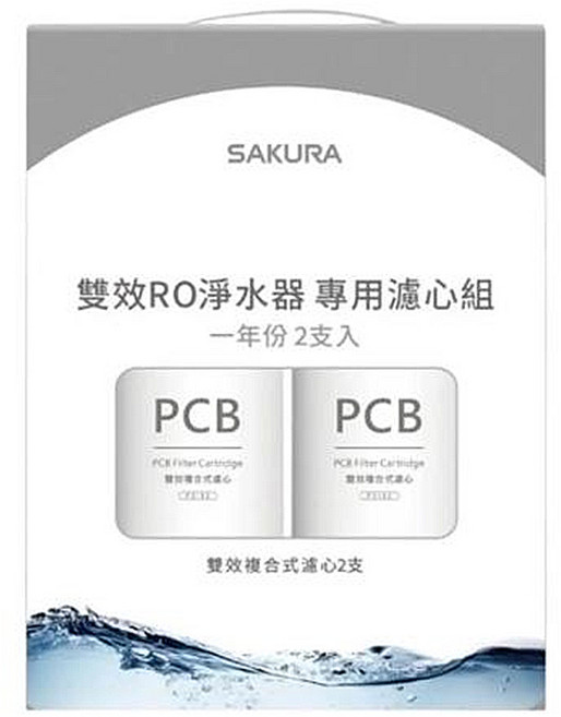 SAKURA 櫻花 雙效RO淨水器專用濾心2支入(一年份)(適用P0531/P0233A) F2192, 1套裝