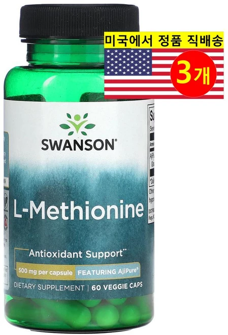 Swanson L-메티오닌 아지퓨어 함유 500mg L-Methionine, 3개, 60정 - 쿠팡