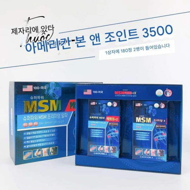 미국 MSM 관절 영양제 2050mg 180정, 1개 - 쿠팡