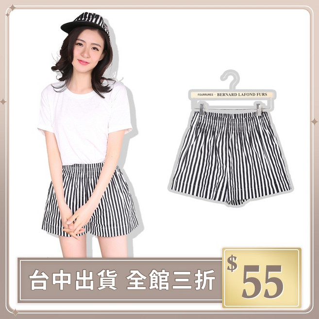 i Faith 豎條紋短褲 鬆緊腰闊腿熱褲
