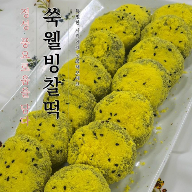 떡통령/쑥웰빙찰떡 40g 80입 착한가격 선물용 깔끔포장, 3.2kg, 1박스