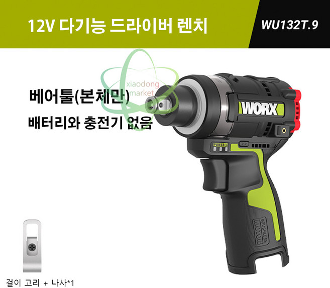 웍스 WU132X 충전 임팩 12V 드릴 무선 드라이버 전동 공구 WORX 2.5듀얼, 1개