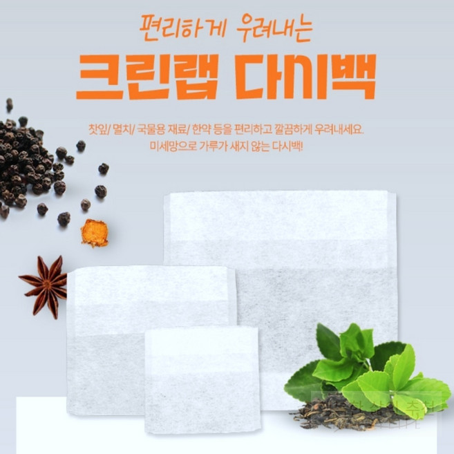행복 크린랩 다시백 국물내기, 소, 소(S), 1개