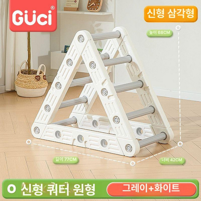 감통기구 구름사다리 실내 놀이터 발달 훈련 클라이밍, 회색흰색삼각형클라이밍프레임, 기본 모델명/품번