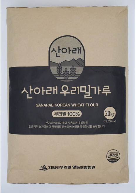 햇밀!! 대용량(20kg) 백밀&통밀가루, 20kg, 1개