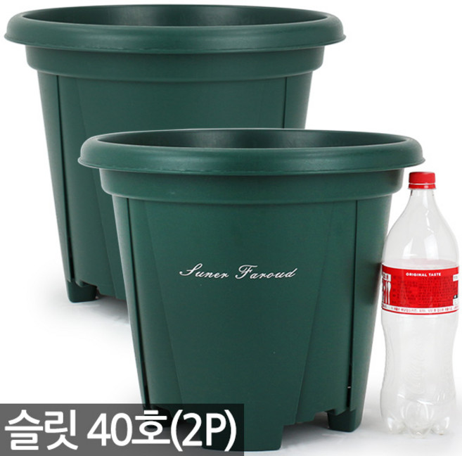 세인화분 대형 슬릿 화분 2P 세트 - 큰화분 슬릿분 플분 중형화분 플라스틱화분 슬릿화분 거실화분 인테리어화분 매장화분 베란다화분 사무실화분, 2개, 슬릿화분(그린)_40호