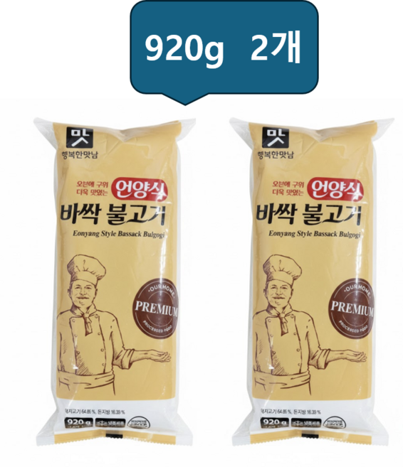 행복한 만남 언양식 바싹 불고기 920g x 2개 아워홈
