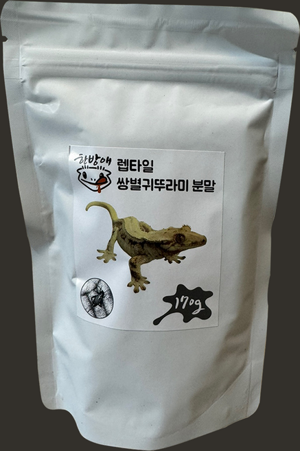 <벅스브라더스>한방애 렙타일 귀뚜라미 가루 대용량 물에 잘녹는 파충류 도마뱀 보조사료 크레스티드게코 단백질 분말, 1개, 170g