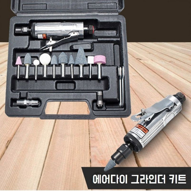최대회전 23000RPM 16PCS 직선 에어다이 그라인더 키트세트, 1개