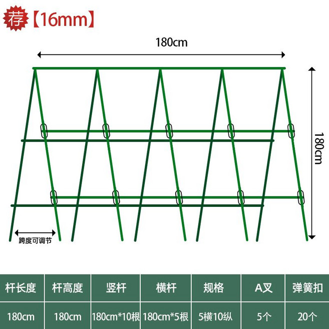 오이지지대 포도 나무 장미 등반대 전원 주택 정원 지주대, 중간, 길이180cm높이180cm5가로10세로(직경16mm)