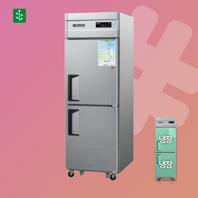 25박스 우성냉장고 직냉식 올냉장 카페 식당 업소용 냉장고 주방냉장고 서울수도권무료배송, 메탈, 지방배송추가요금(고객센터문의)