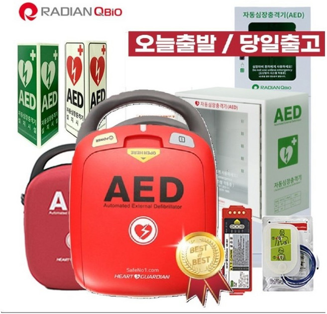 오늘 출발 / 사은품증정 / 라디안 제세동기 자동심장충격기 본품(HR-501) + 보관함 AED, 1개, 본품(HR-501) + 제세동기 본품 스탠드보관함