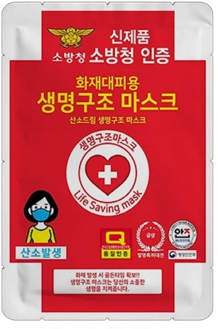 세이빙스토리 화재대피 재난안전용품 유해가스 차단용 6중 필터링 산소드림 생명구조 마스크, 1개, 화이트