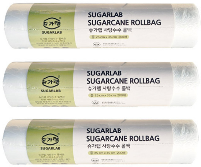 슈가랩 친환경 사탕수수 위생 롤백(중)25*35cm 200매입), 1개