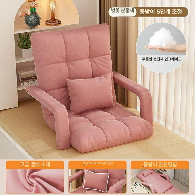 좌식 리클라이너 1인용 사무실 회전형 원룸 리클라이너쇼파, 더블 충전 체리블라썸핑크 테크벨벳